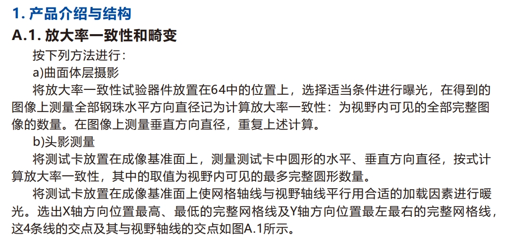 口腔曲面模體1 口腔曲面模體1